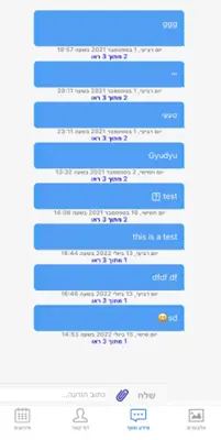 GanBook - גנבוק android App screenshot 1